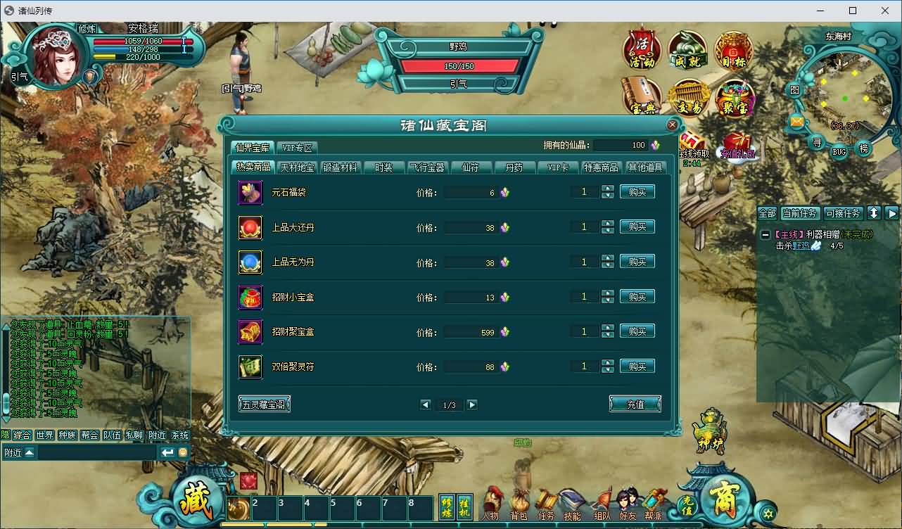 典藏修真端游【诸仙列传本地版】最新整理Win系服务端+PC客户端+GM工具+详细搭建教程 43 2026072014351621