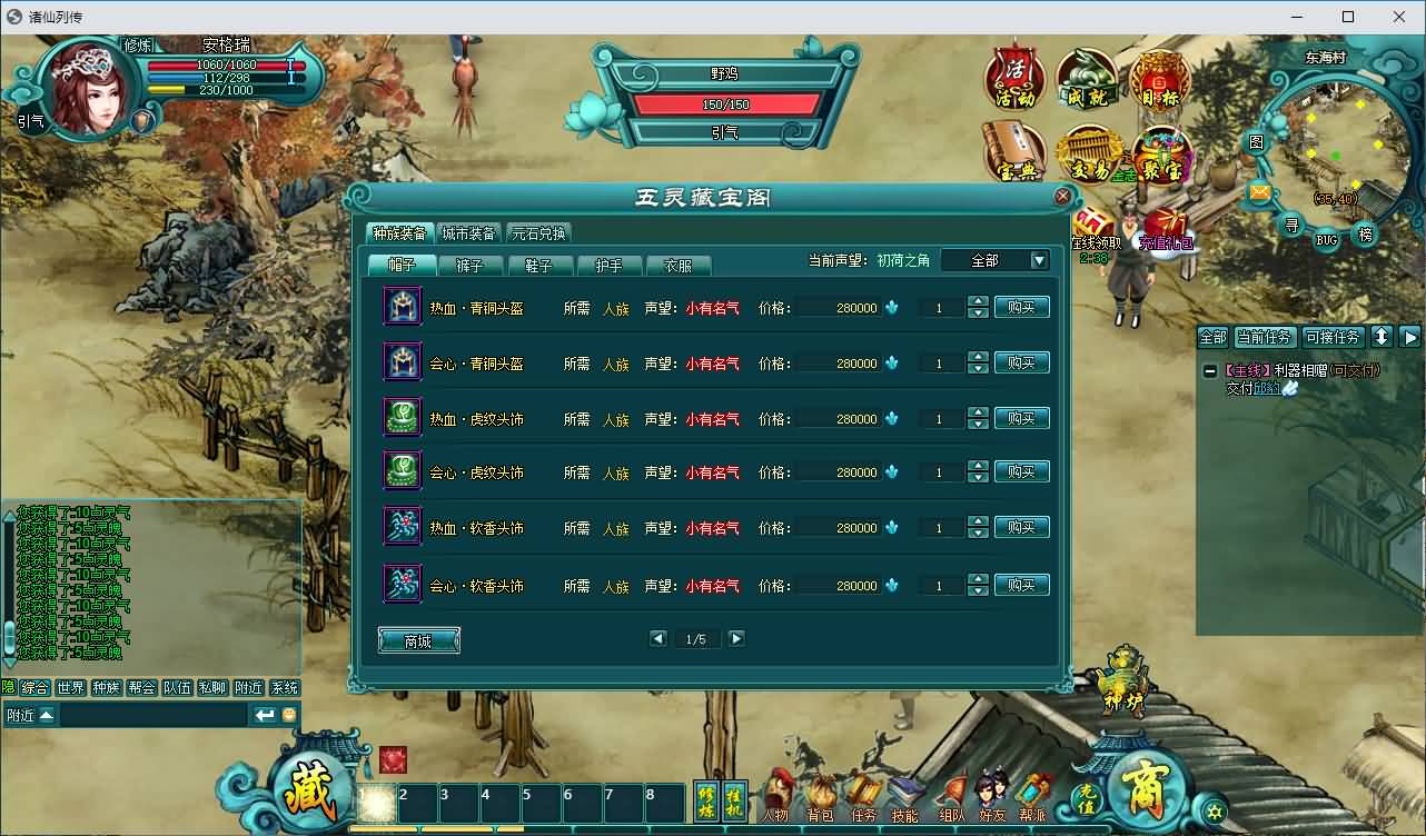 典藏修真端游【诸仙列传本地版】最新整理Win系服务端+PC客户端+GM工具+详细搭建教程 44 2026072014351680
