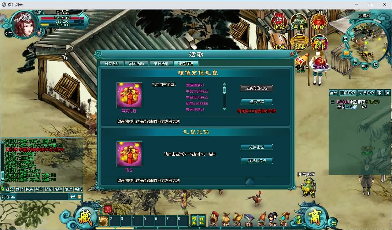 典藏修真端游【诸仙列传本地版】最新整理Win系服务端+PC客户端+GM工具+详细搭建教程 42 2026072014351697