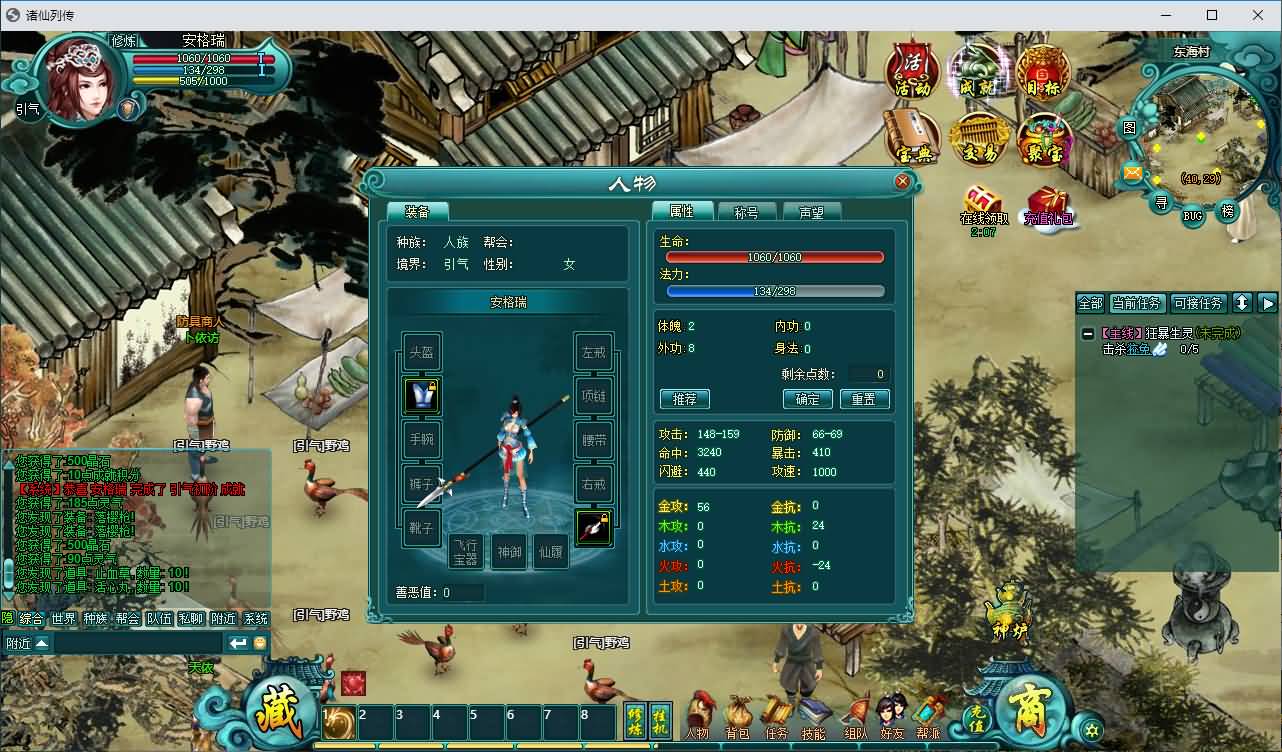 典藏修真端游【诸仙列传本地版】最新整理Win系服务端+PC客户端+GM工具+详细搭建教程 47 202607201435184