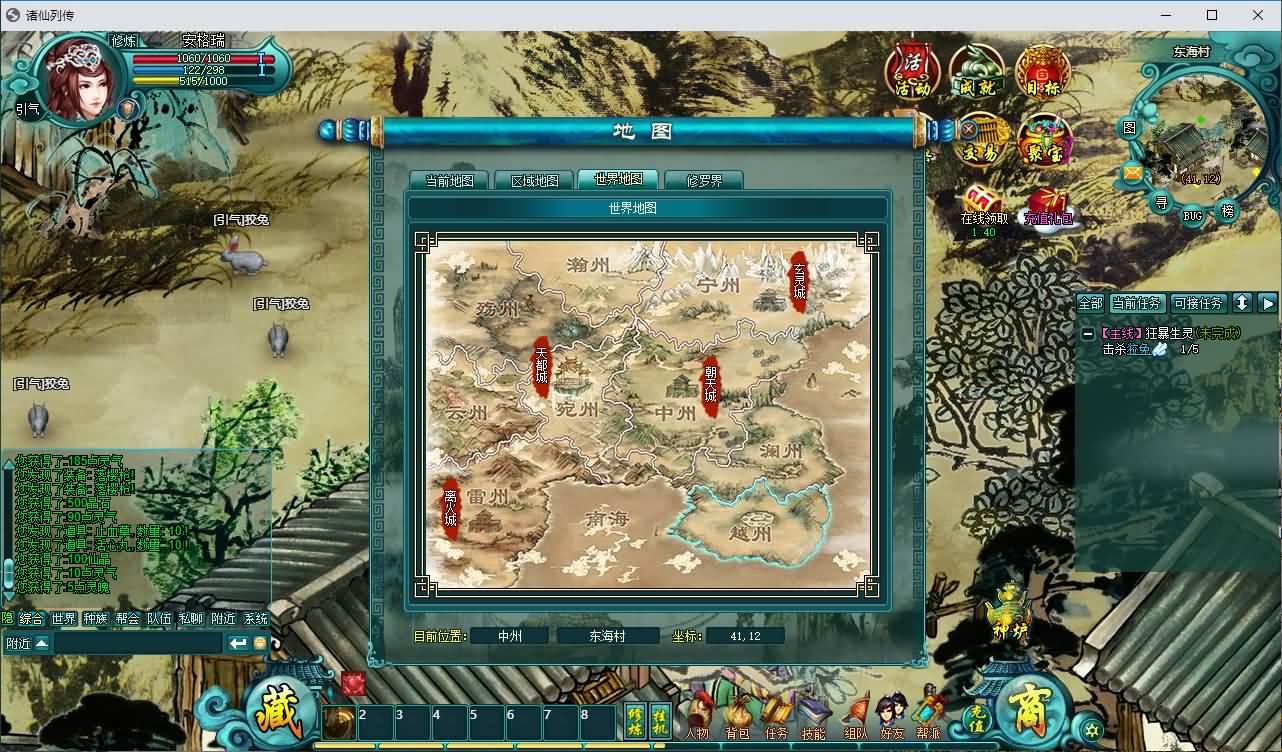 典藏修真端游【诸仙列传本地版】最新整理Win系服务端+PC客户端+GM工具+详细搭建教程 48 2026072014351959