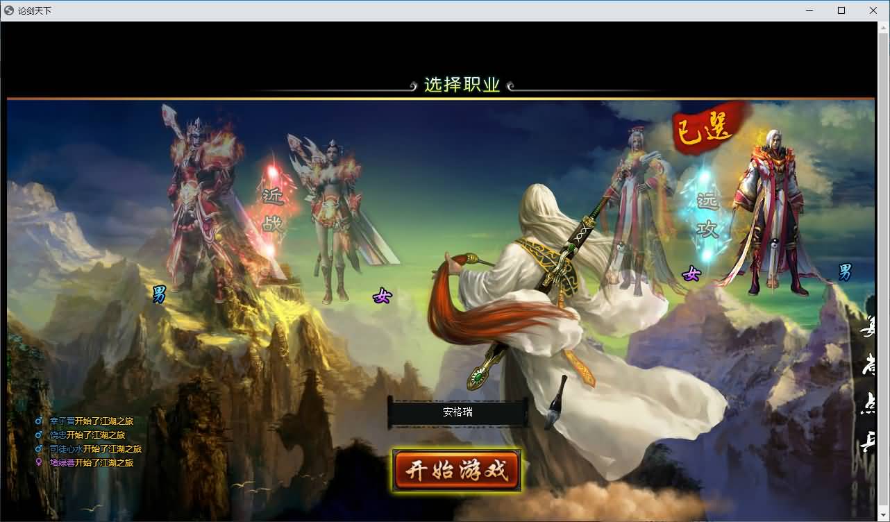 典藏武侠端游【刀剑2之论剑天下本地端】最新整理Win系服务端+PC客户端+GM工具+详细搭建教程 32 2026072116380624