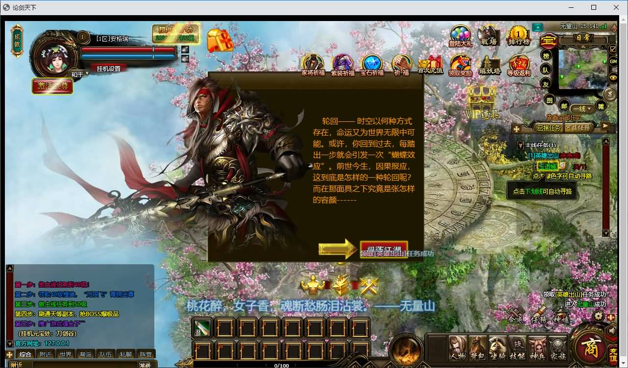 典藏武侠端游【刀剑2之论剑天下本地端】最新整理Win系服务端+PC客户端+GM工具+详细搭建教程 33 2026072116380662