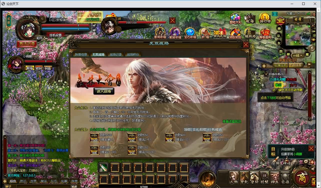 典藏武侠端游【刀剑2之论剑天下本地端】最新整理Win系服务端+PC客户端+GM工具+详细搭建教程 36 2026072116380751