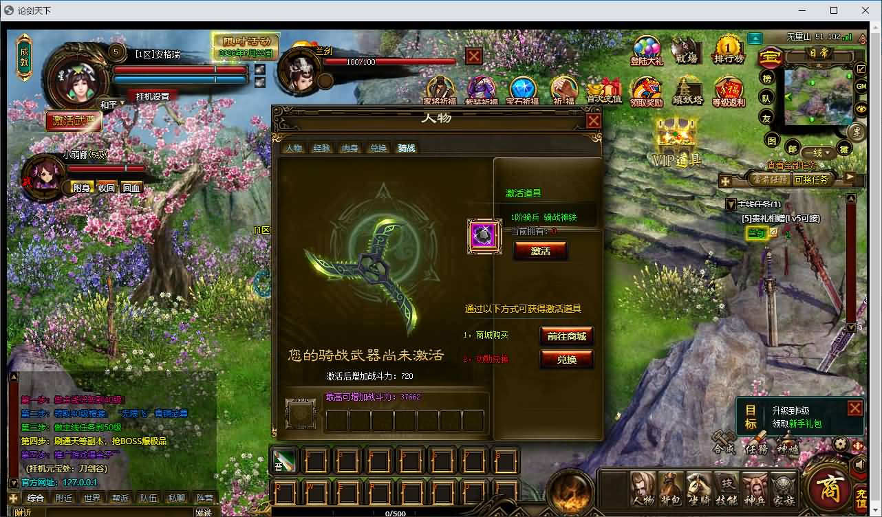 典藏武侠端游【刀剑2之论剑天下本地端】最新整理Win系服务端+PC客户端+GM工具+详细搭建教程 35 2026072116380752
