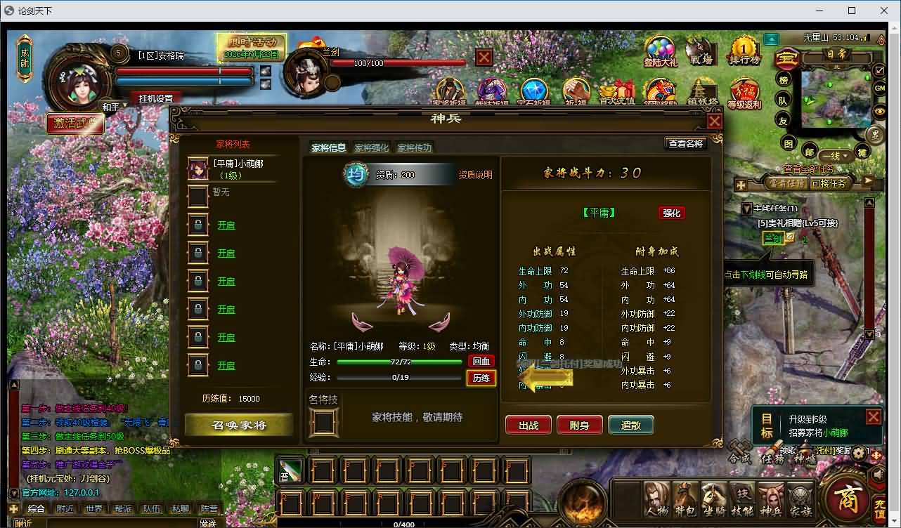 典藏武侠端游【刀剑2之论剑天下本地端】最新整理Win系服务端+PC客户端+GM工具+详细搭建教程 34 2026072116380794