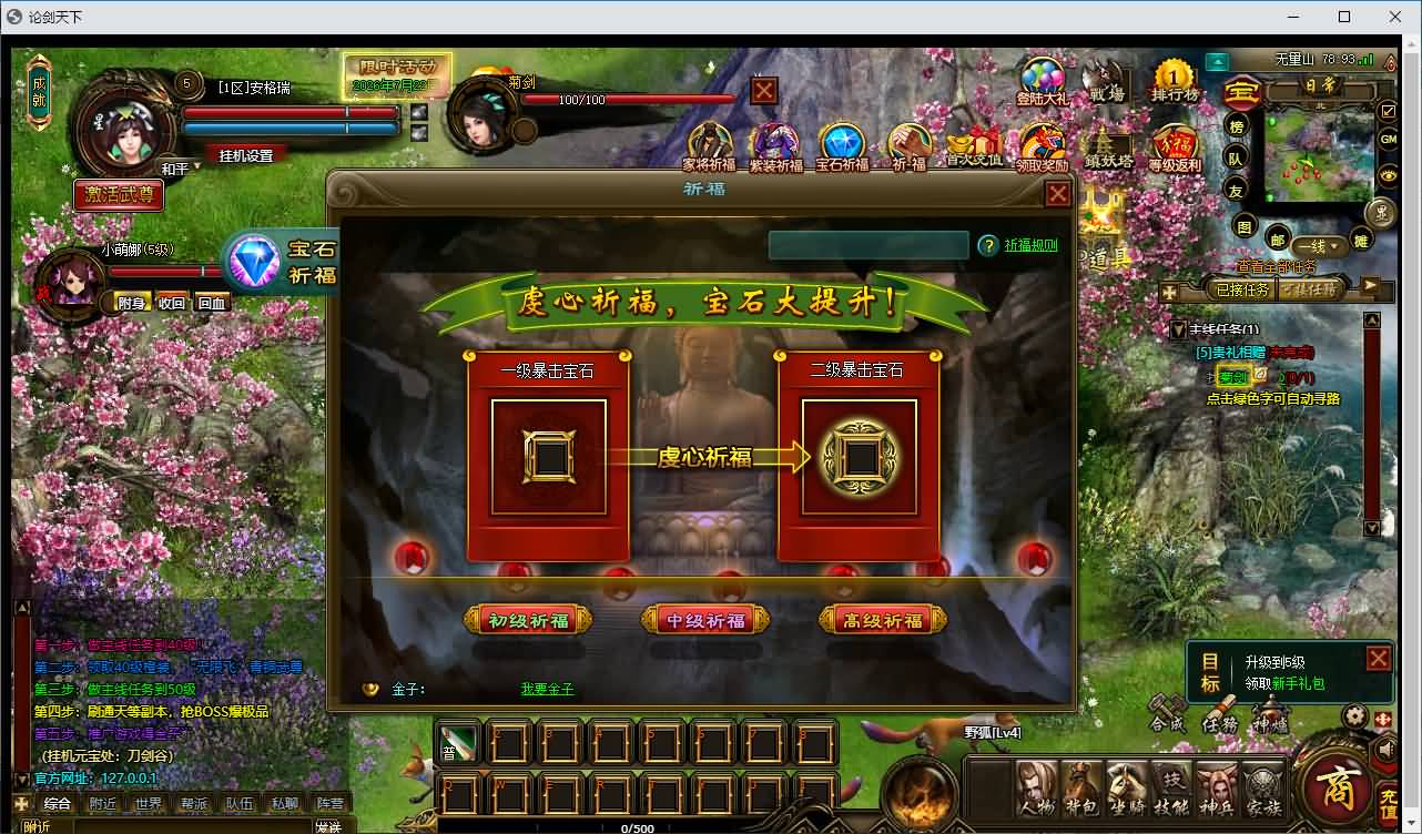 典藏武侠端游【刀剑2之论剑天下本地端】最新整理Win系服务端+PC客户端+GM工具+详细搭建教程 38 2026072116380859