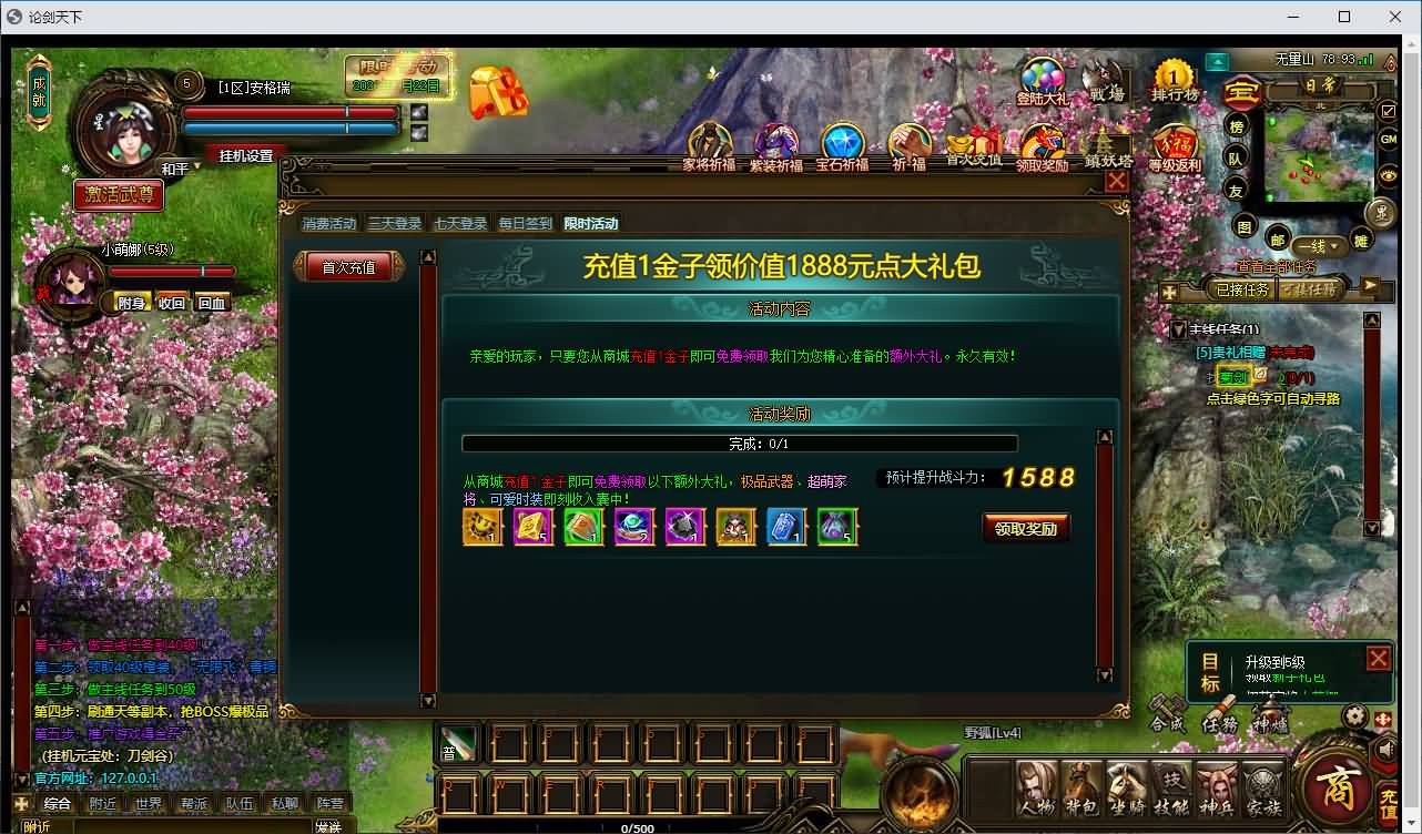 典藏武侠端游【刀剑2之论剑天下本地端】最新整理Win系服务端+PC客户端+GM工具+详细搭建教程 40 2026072116380929