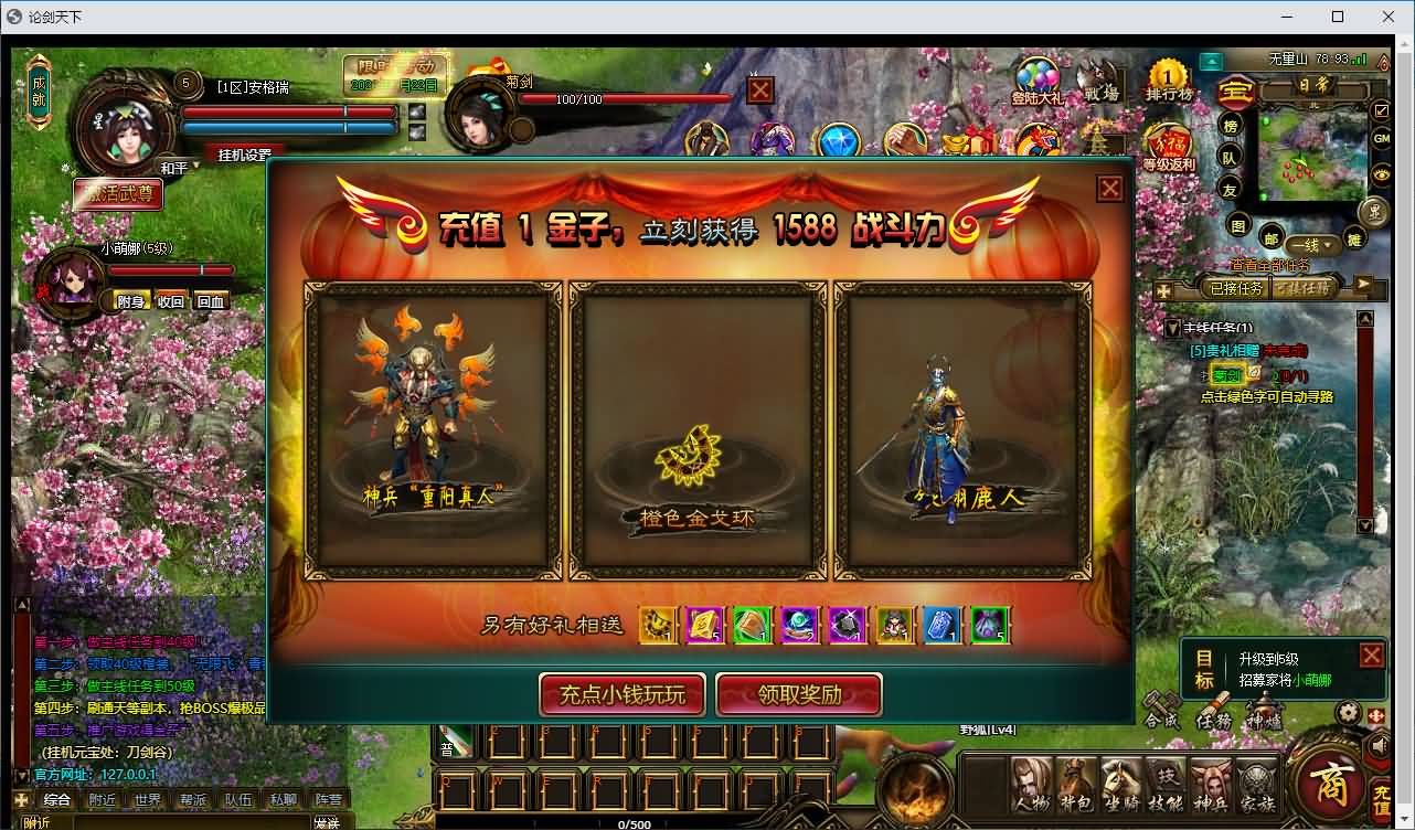 典藏武侠端游【刀剑2之论剑天下本地端】最新整理Win系服务端+PC客户端+GM工具+详细搭建教程 39 2026072116380930