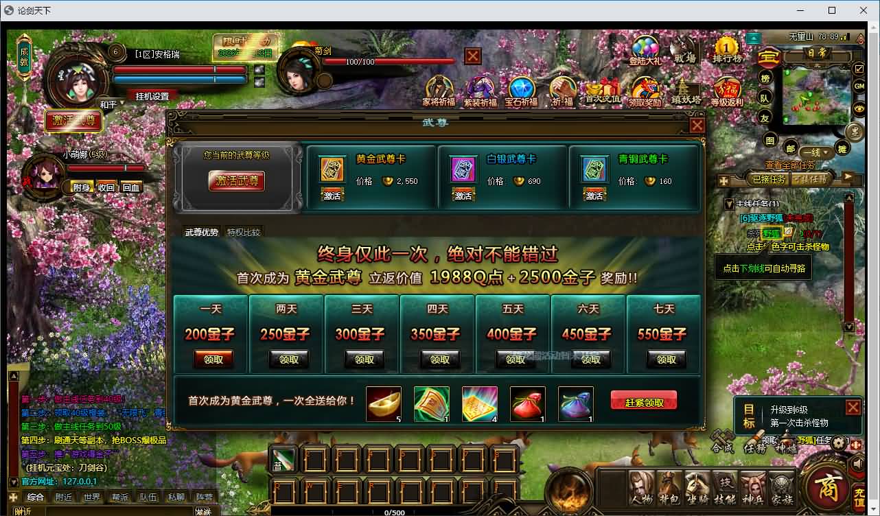 典藏武侠端游【刀剑2之论剑天下本地端】最新整理Win系服务端+PC客户端+GM工具+详细搭建教程 41 2026072116380932