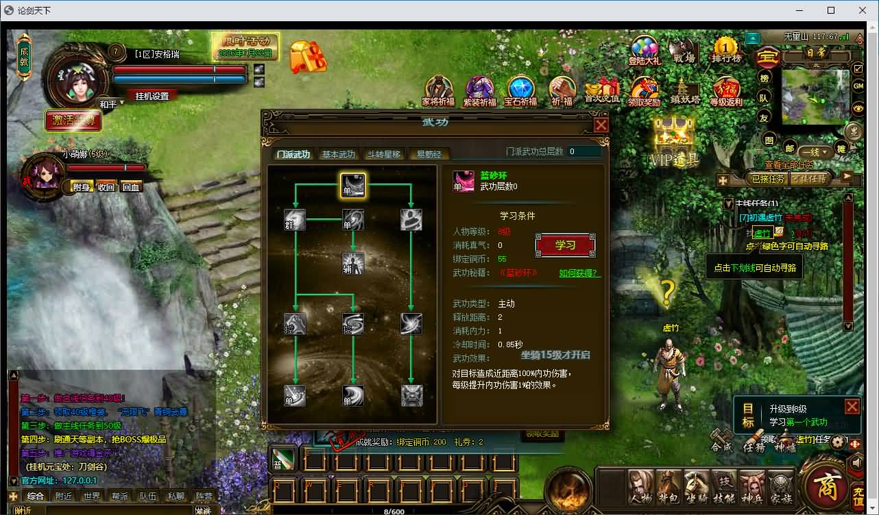 典藏武侠端游【刀剑2之论剑天下本地端】最新整理Win系服务端+PC客户端+GM工具+详细搭建教程 43 202607211638109