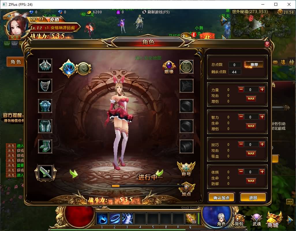 稀有精品端游【斗罗大陆本地版】最新整理Win系服务端+PC客户端+网页注册+CDK授权后台+管理后台+详细搭建教程 47 202607231321566
