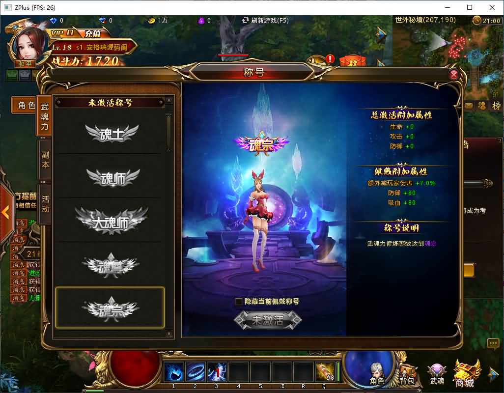 稀有精品端游【斗罗大陆本地版】最新整理Win系服务端+PC客户端+网页注册+CDK授权后台+管理后台+详细搭建教程 56 2026072313220028