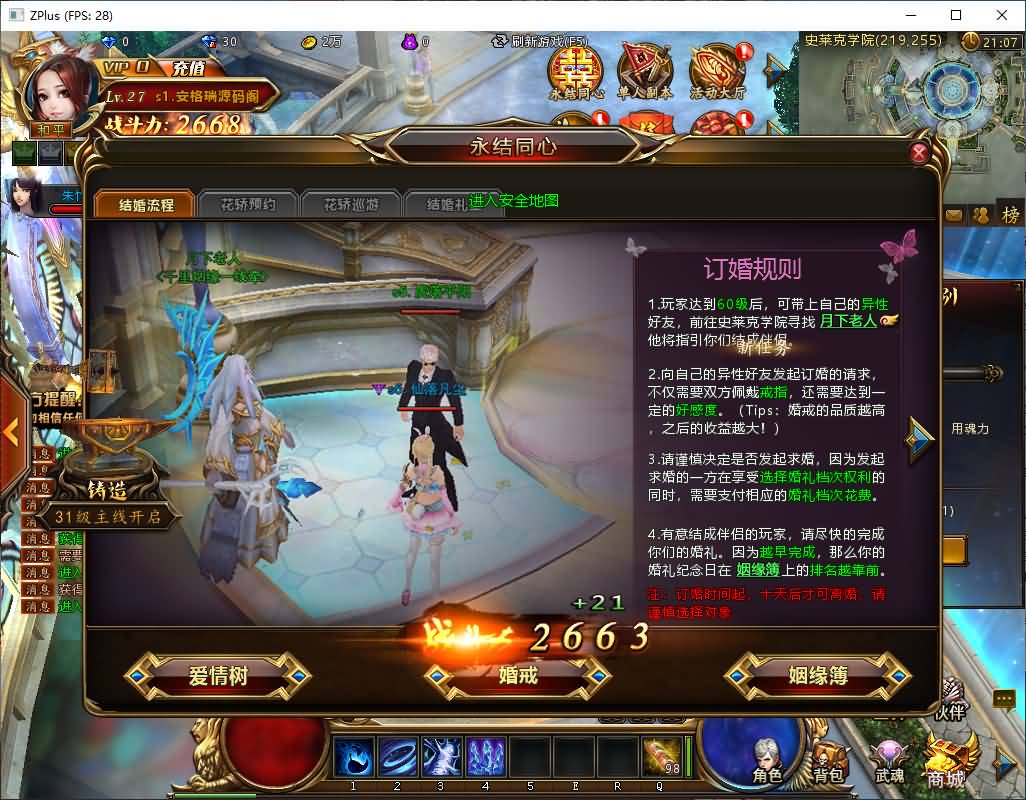 稀有精品端游【斗罗大陆本地版】最新整理Win系服务端+PC客户端+网页注册+CDK授权后台+管理后台+详细搭建教程 59 2026072313220238