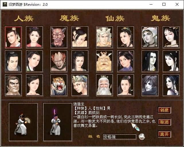 GGE2互通大话【旧梦西游3-4种族切换】最新整理Win系服务端+安卓PC互通客户端+内置GM工具+全套源码+详细搭建教程+视频教程 28 2026072314455342