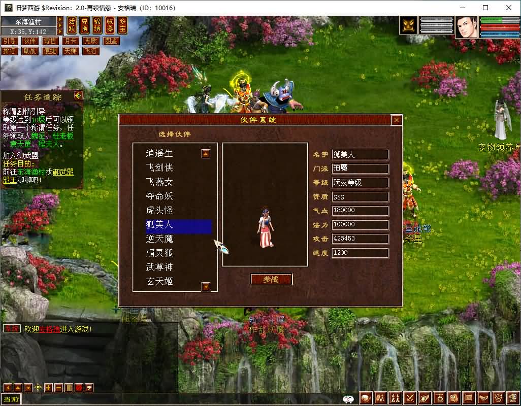 GGE2互通大话【旧梦西游3-4种族切换】最新整理Win系服务端+安卓PC互通客户端+内置GM工具+全套源码+详细搭建教程+视频教程 30 2026072314455484