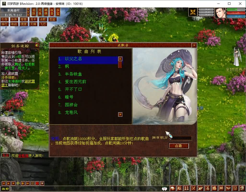 GGE2互通大话【旧梦西游3-4种族切换】最新整理Win系服务端+安卓PC互通客户端+内置GM工具+全套源码+详细搭建教程+视频教程 32 2026072314455590 1