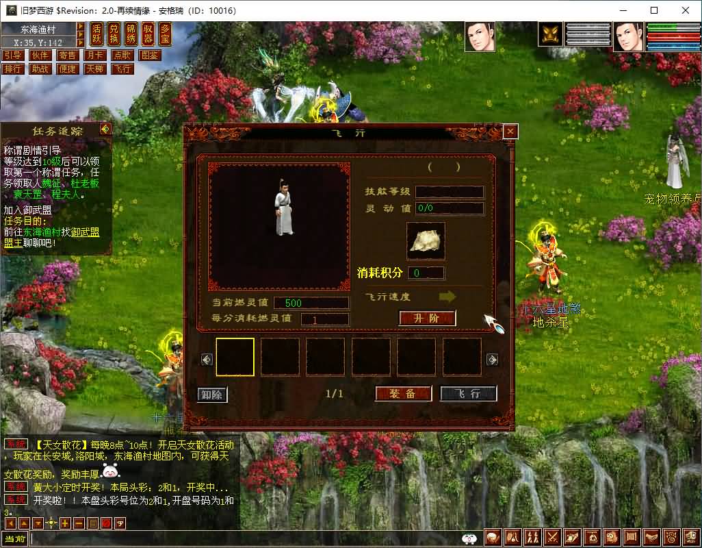 GGE2互通大话【旧梦西游3-4种族切换】最新整理Win系服务端+安卓PC互通客户端+内置GM工具+全套源码+详细搭建教程+视频教程 35 2026072314455628