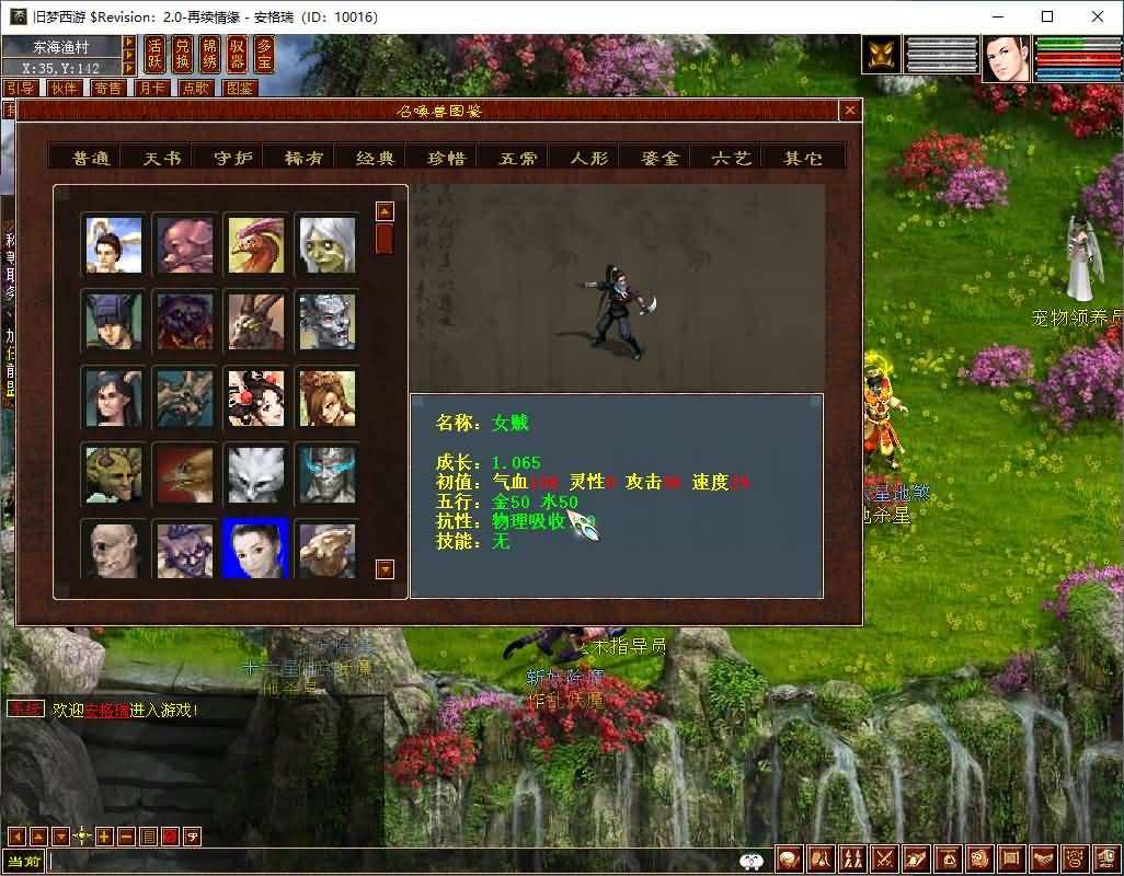 GGE2互通大话【旧梦西游3-4种族切换】最新整理Win系服务端+安卓PC互通客户端+内置GM工具+全套源码+详细搭建教程+视频教程 33 202607231445567