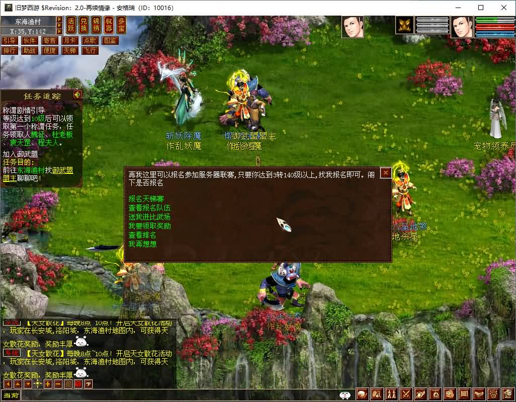 GGE2互通大话【旧梦西游3-4种族切换】最新整理Win系服务端+安卓PC互通客户端+内置GM工具+全套源码+详细搭建教程+视频教程 34 2026072314455682