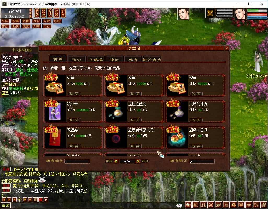 GGE2互通大话【旧梦西游3-4种族切换】最新整理Win系服务端+安卓PC互通客户端+内置GM工具+全套源码+详细搭建教程+视频教程 36 2026072314455794