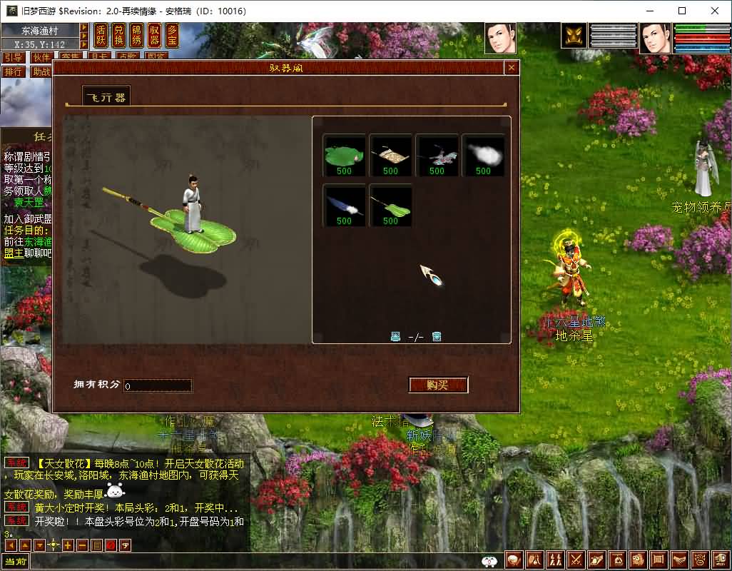 GGE2互通大话【旧梦西游3-4种族切换】最新整理Win系服务端+安卓PC互通客户端+内置GM工具+全套源码+详细搭建教程+视频教程 37 2026072314455876