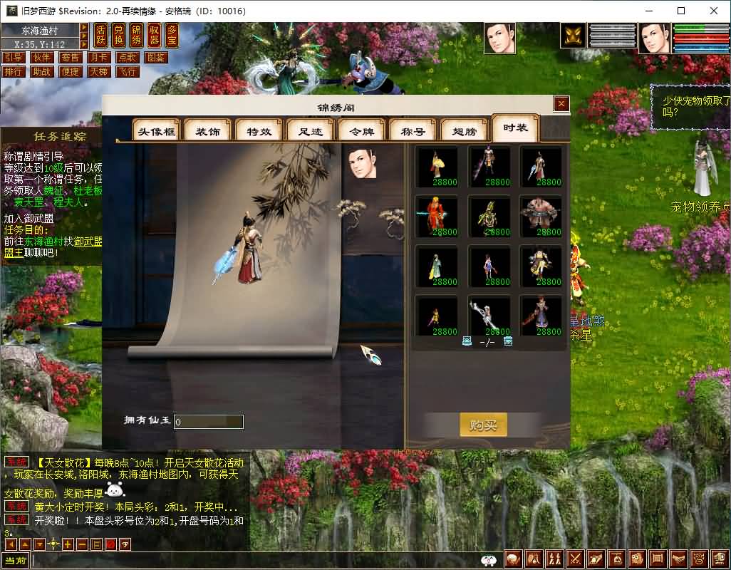 GGE2互通大话【旧梦西游3-4种族切换】最新整理Win系服务端+安卓PC互通客户端+内置GM工具+全套源码+详细搭建教程+视频教程 38 2026072314460034