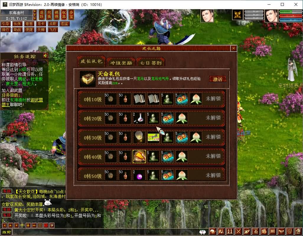 GGE2互通大话【旧梦西游3-4种族切换】最新整理Win系服务端+安卓PC互通客户端+内置GM工具+全套源码+详细搭建教程+视频教程 39 2026072314460212