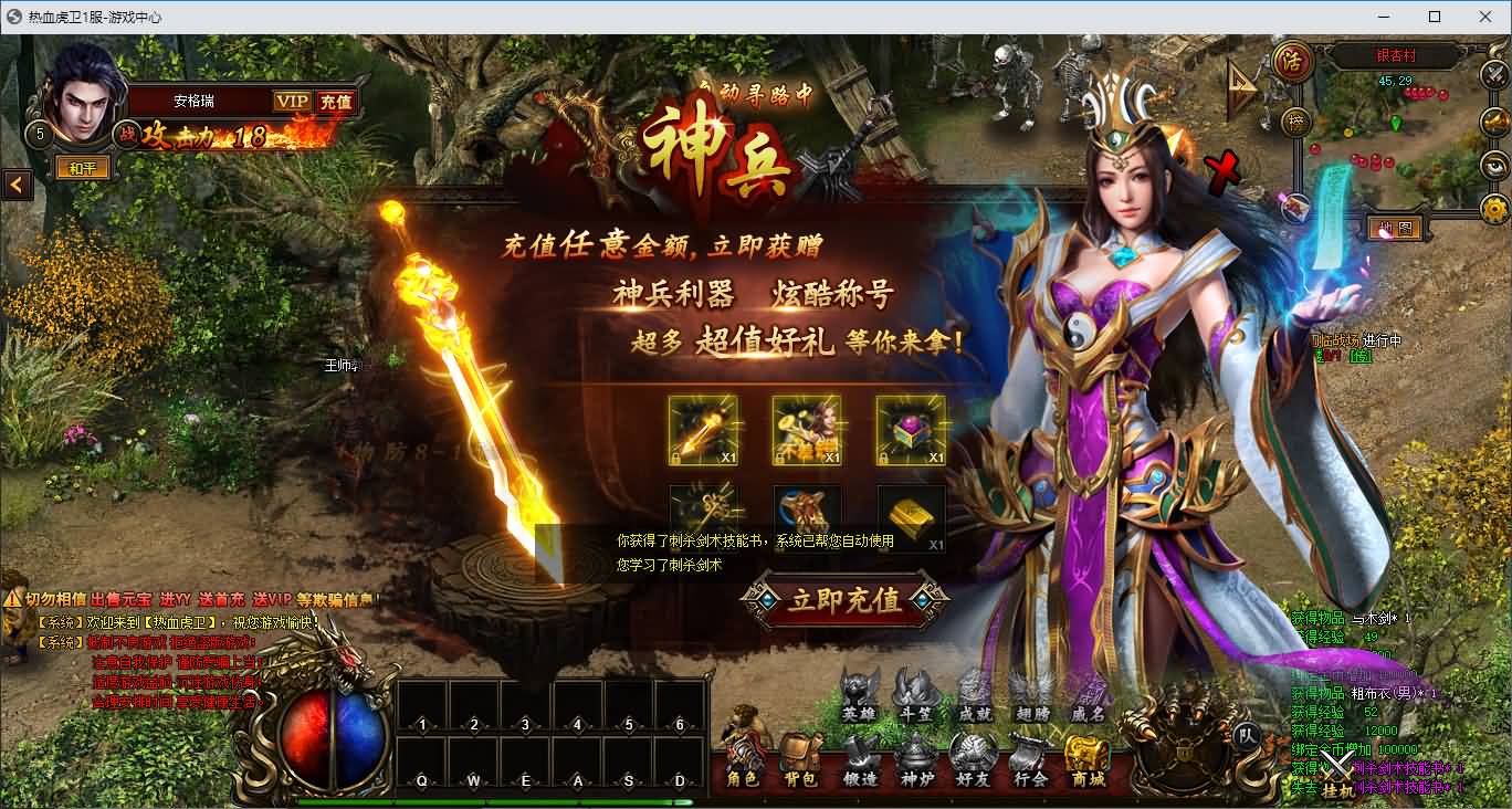 经典2.5D传奇端游【热血虎卫本地端】最新整理Win系服务端+PC客户端+详细搭建教程 35 2026080312571946