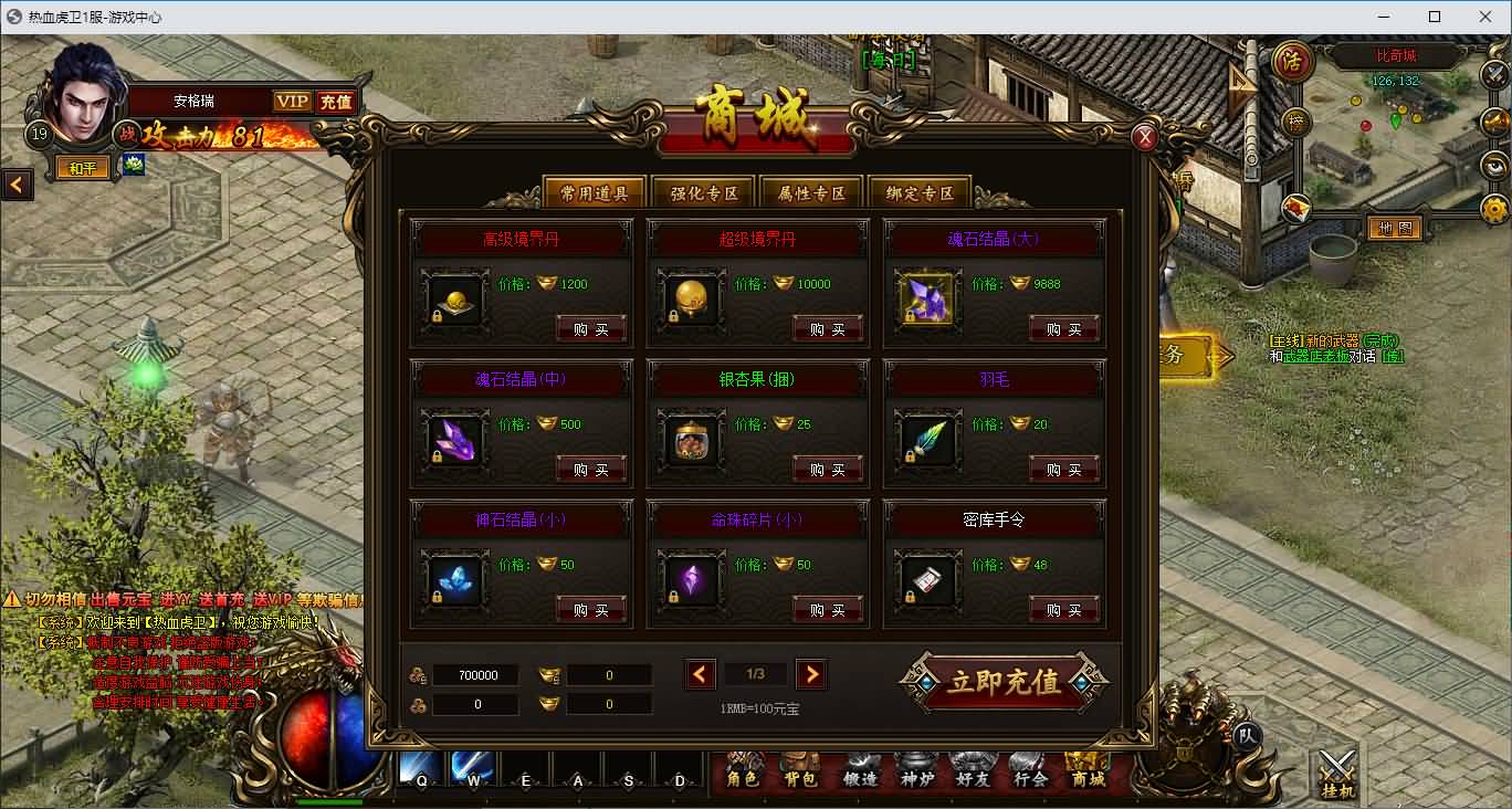 经典2.5D传奇端游【热血虎卫本地端】最新整理Win系服务端+PC客户端+详细搭建教程 37 2026080312571948