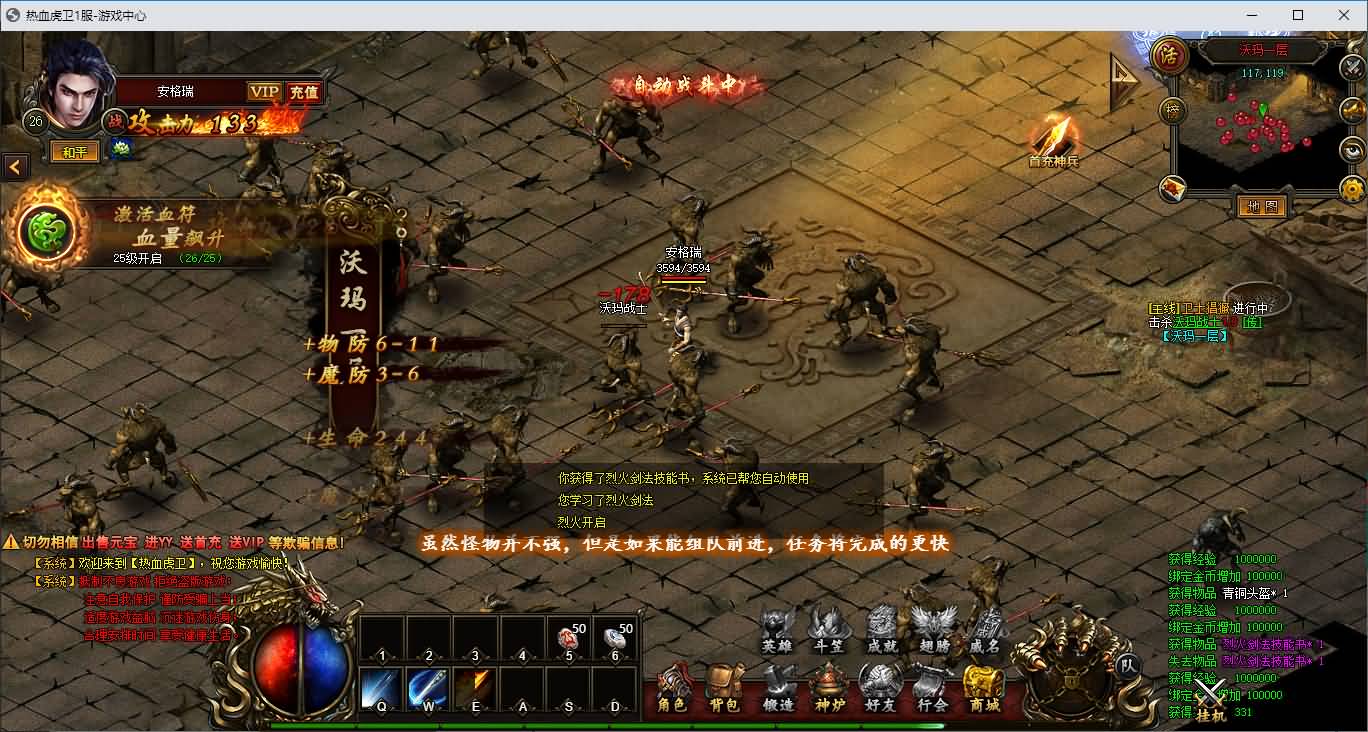经典2.5D传奇端游【热血虎卫本地端】最新整理Win系服务端+PC客户端+详细搭建教程 40 2026080312572019