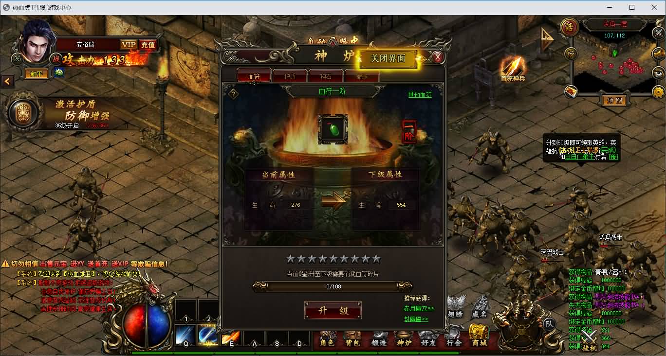 经典2.5D传奇端游【热血虎卫本地端】最新整理Win系服务端+PC客户端+详细搭建教程 41 2026080312572119