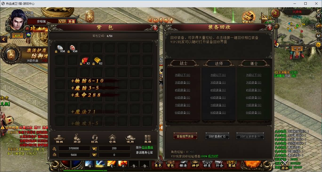 经典2.5D传奇端游【热血虎卫本地端】最新整理Win系服务端+PC客户端+详细搭建教程 42 2026080312572184