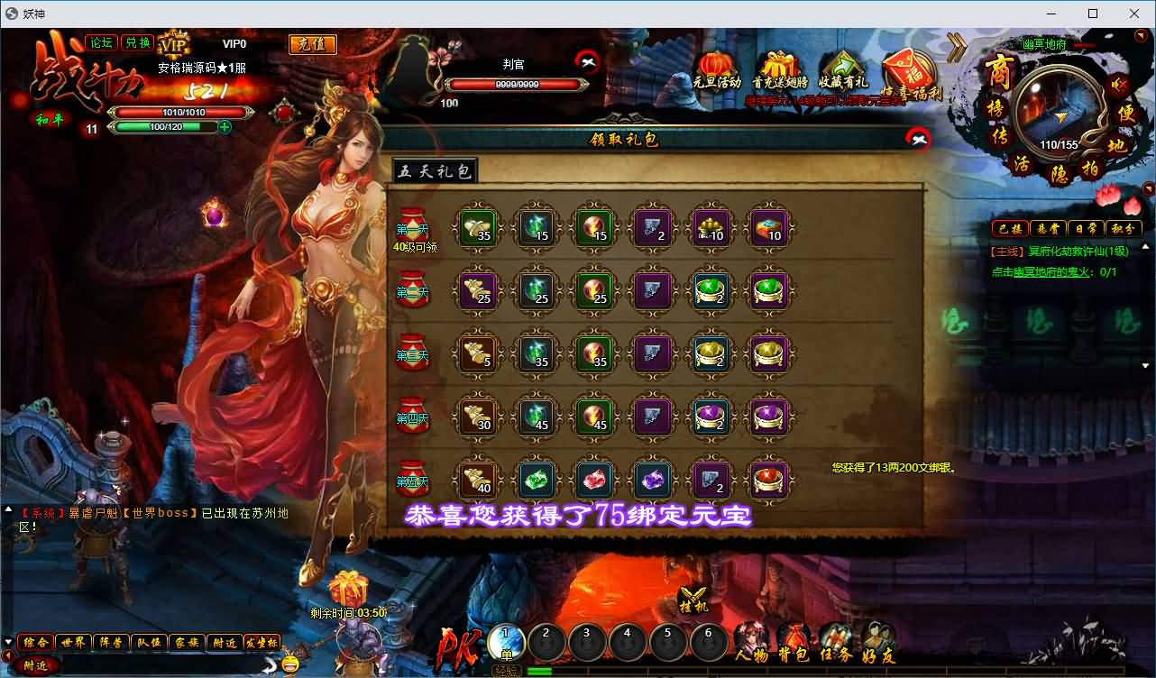 典藏魔幻RPG端游【白蛇传本地端】最新整理Win系服务端+PC客户端+GM工具+详细搭建教程 34 2026080313211427