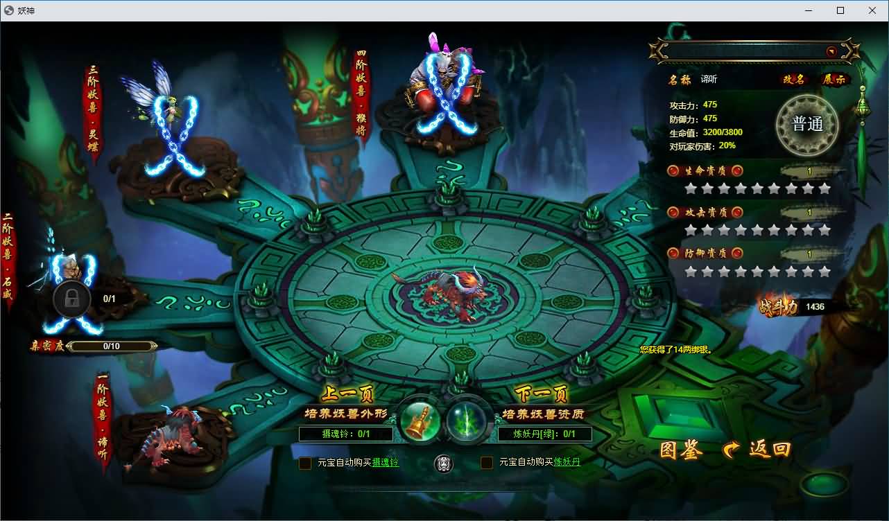 典藏魔幻RPG端游【白蛇传本地端】最新整理Win系服务端+PC客户端+GM工具+详细搭建教程 36 202608031321157