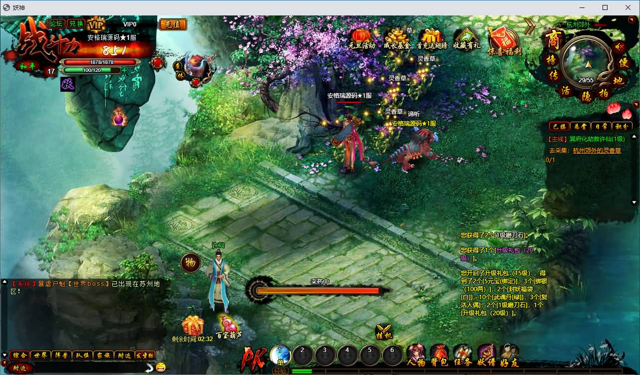 典藏魔幻RPG端游【白蛇传本地端】最新整理Win系服务端+PC客户端+GM工具+详细搭建教程 38 2026080313211617