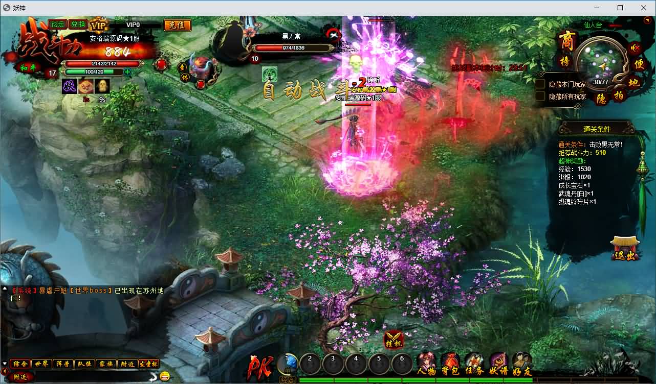 典藏魔幻RPG端游【白蛇传本地端】最新整理Win系服务端+PC客户端+GM工具+详细搭建教程 39 2026080313211691
