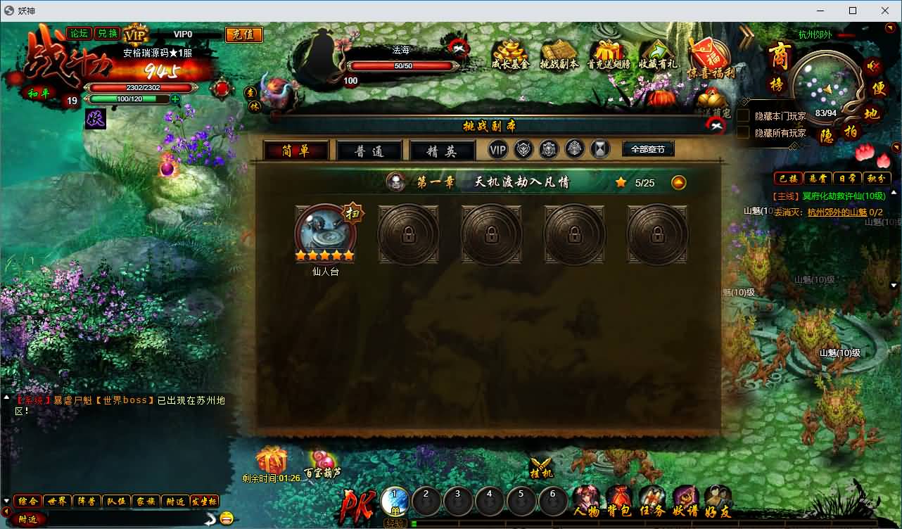 典藏魔幻RPG端游【白蛇传本地端】最新整理Win系服务端+PC客户端+GM工具+详细搭建教程 42 2026080313211831
