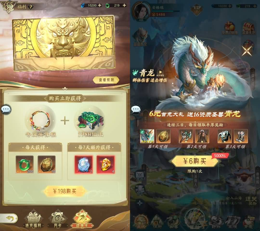 卡牌回合手游【山海经异兽录11赛季全人物代金券内购版】最新整理WIN系服务端+授权GM后台+管理后台+热更修改工具+安卓+详细搭建教程 21 2026080314553288