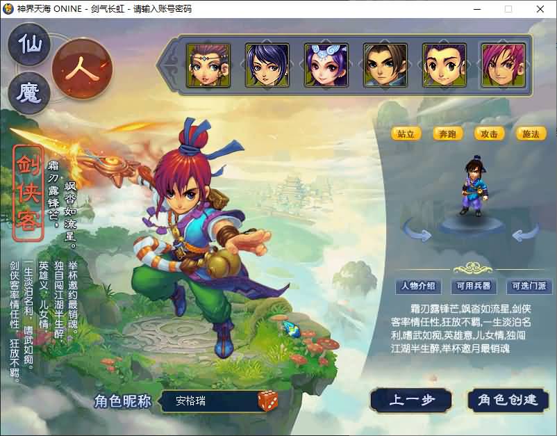 GGE2互通西游【神界天海西柚】最新整理Win系服务端+安卓苹果PC三端+内置GM工具+全套源码+详细搭建教程+视频教程