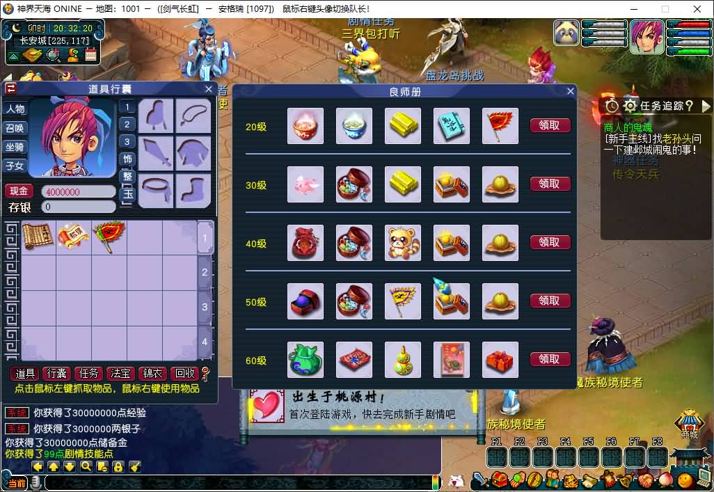 GGE2互通西游【神界天海西柚】最新整理Win系服务端+安卓苹果PC三端+内置GM工具+全套源码+详细搭建教程+视频教程