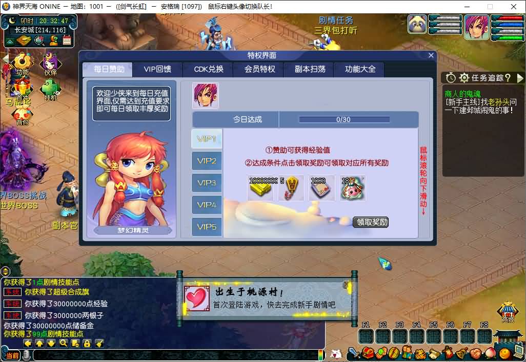 GGE2互通西游【神界天海西柚】最新整理Win系服务端+安卓苹果PC三端+内置GM工具+全套源码+详细搭建教程+视频教程