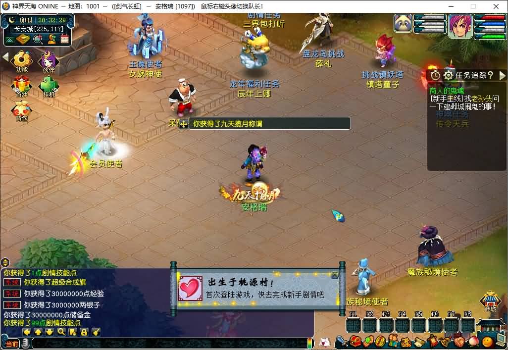 GGE2互通西游【神界天海西柚】最新整理Win系服务端+安卓苹果PC三端+内置GM工具+全套源码+详细搭建教程+视频教程