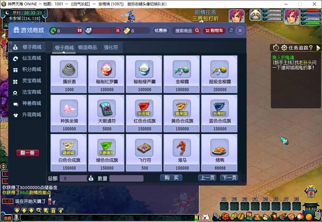 GGE2互通西游【神界天海西柚】最新整理Win系服务端+安卓苹果PC三端+内置GM工具+全套源码+详细搭建教程+视频教程