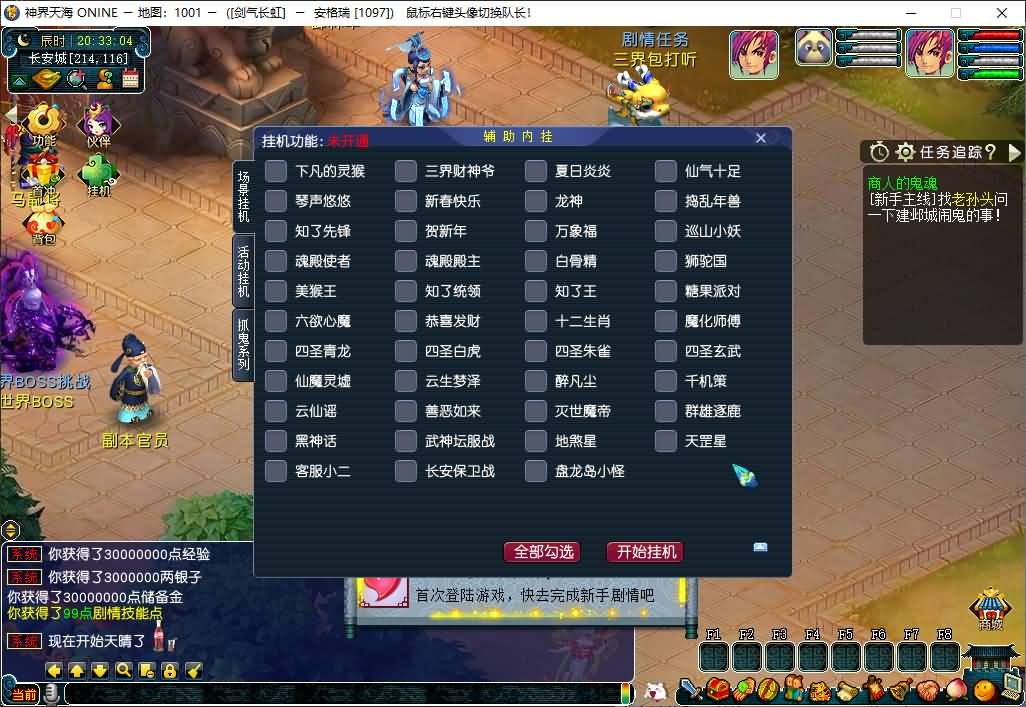 GGE2互通西游【神界天海西柚】最新整理Win系服务端+安卓苹果PC三端+内置GM工具+全套源码+详细搭建教程+视频教程