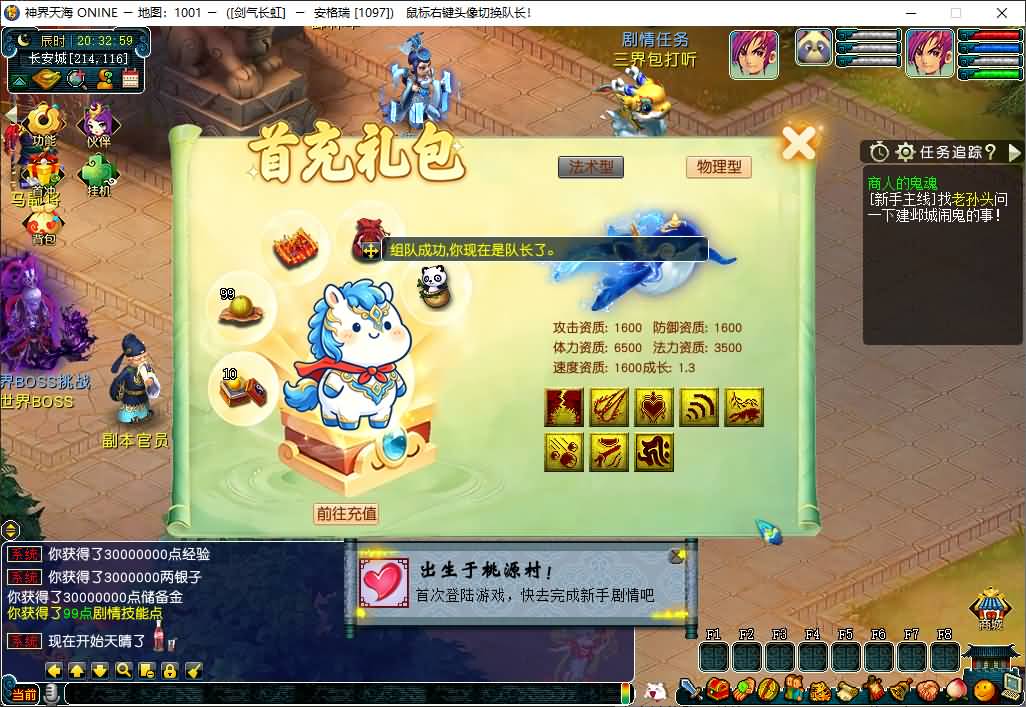 GGE2互通西游【神界天海西柚】最新整理Win系服务端+安卓苹果PC三端+内置GM工具+全套源码+详细搭建教程+视频教程