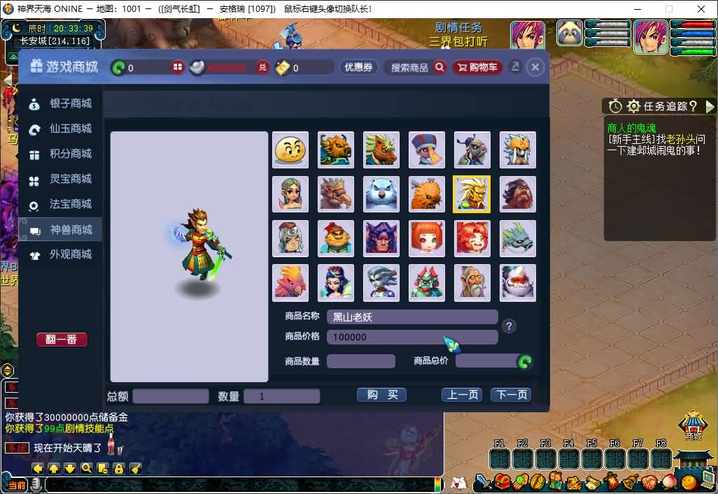 GGE2互通西游【神界天海西柚】最新整理Win系服务端+安卓苹果PC三端+内置GM工具+全套源码+详细搭建教程+视频教程