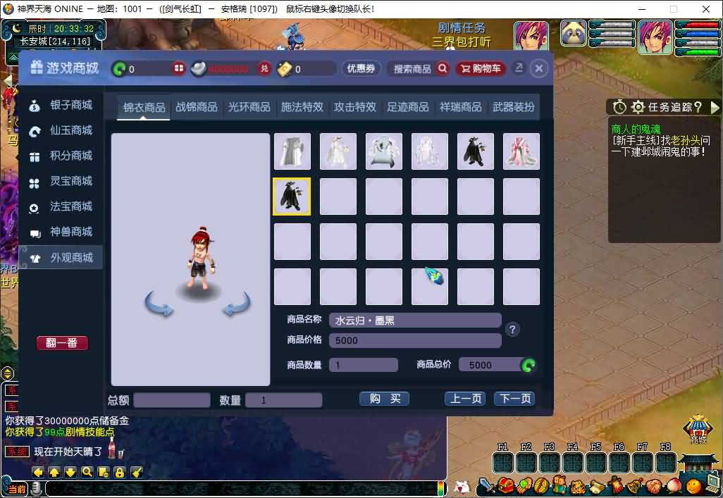 GGE2互通西游【神界天海西柚】最新整理Win系服务端+安卓苹果PC三端+内置GM工具+全套源码+详细搭建教程+视频教程