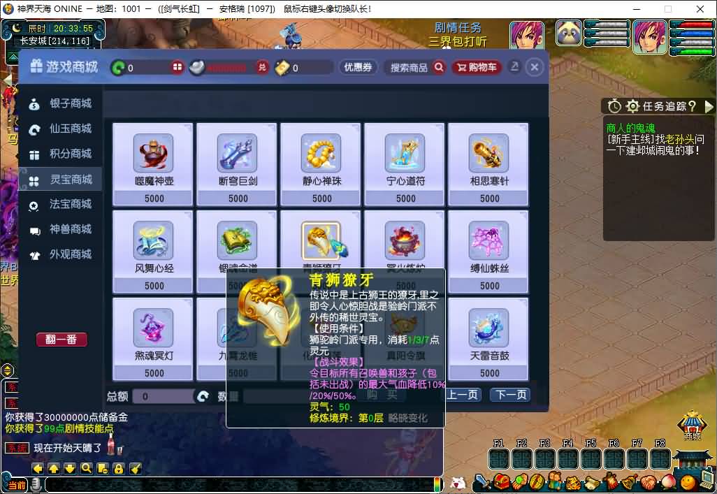 GGE2互通西游【神界天海西柚】最新整理Win系服务端+安卓苹果PC三端+内置GM工具+全套源码+详细搭建教程+视频教程