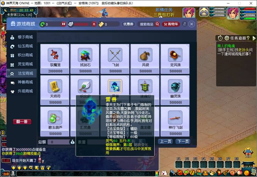 GGE2互通西游【神界天海西柚】最新整理Win系服务端+安卓苹果PC三端+内置GM工具+全套源码+详细搭建教程+视频教程